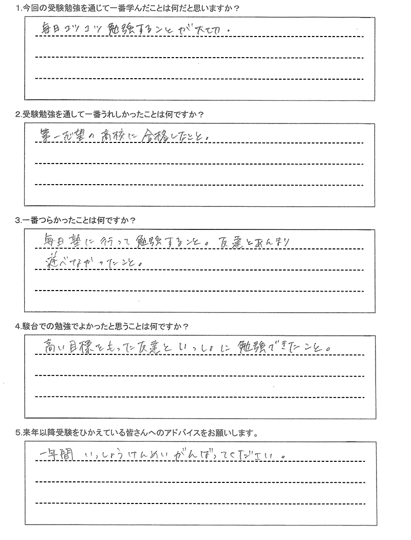 札幌西高等学校