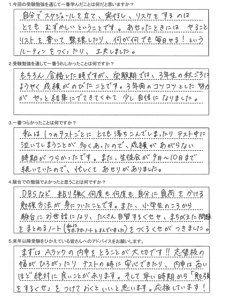 札幌西高等学校