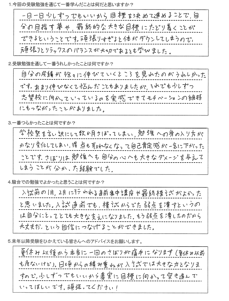 札幌西高等学校