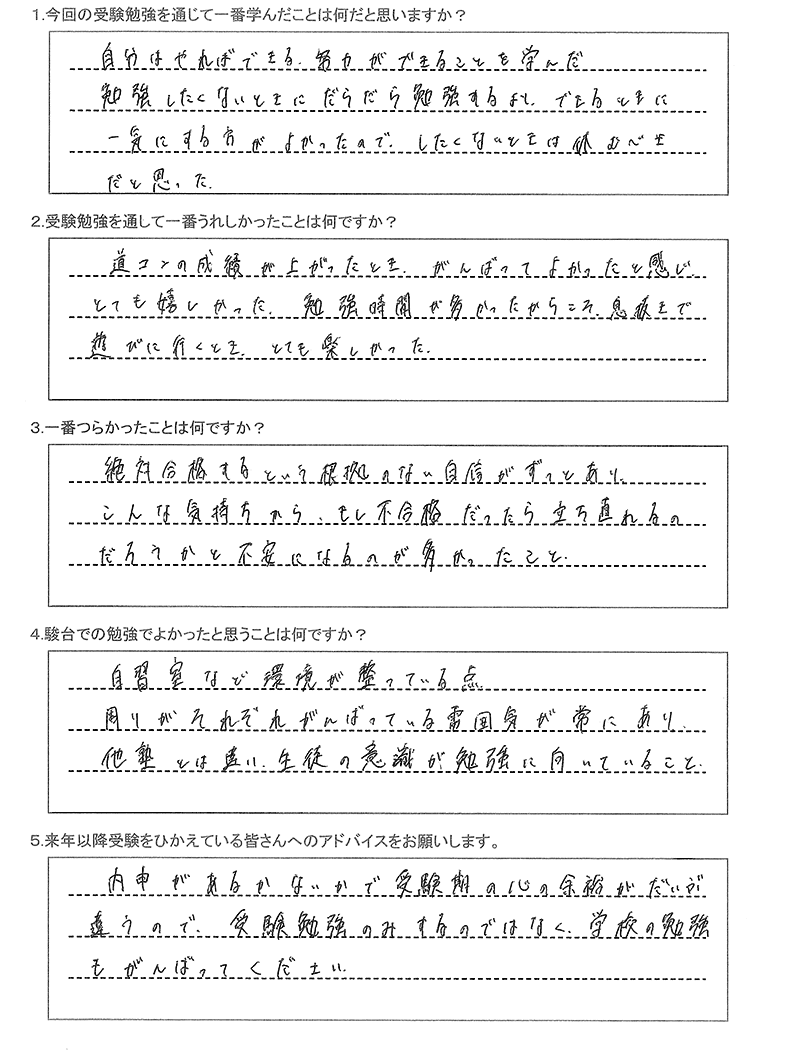 札幌西高等学校