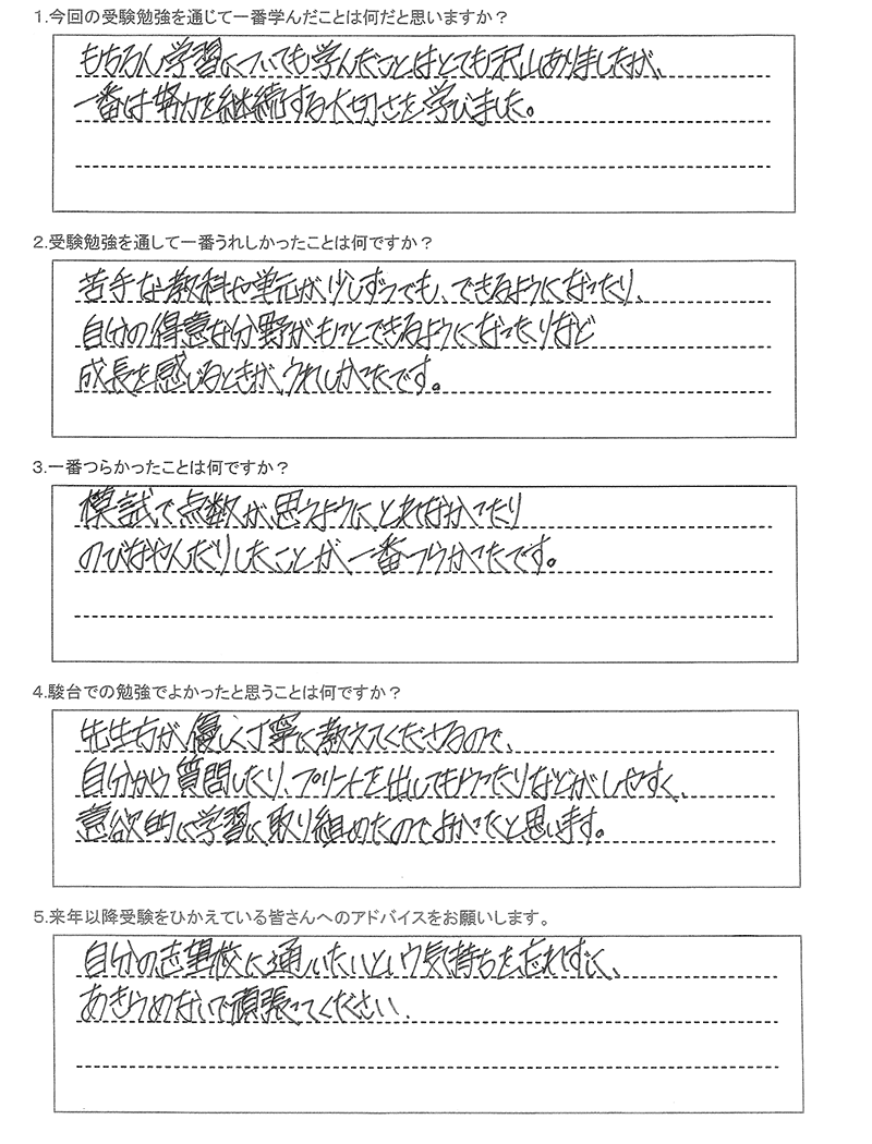 札幌東高等学校