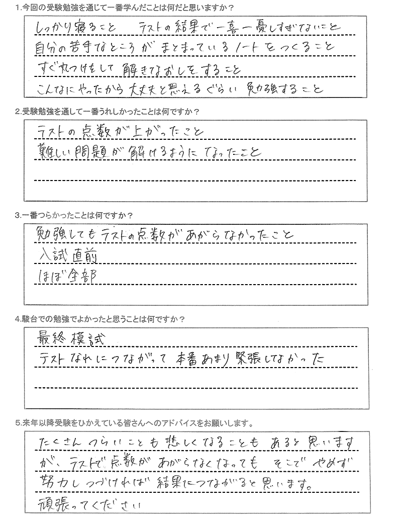 札幌東高等学校