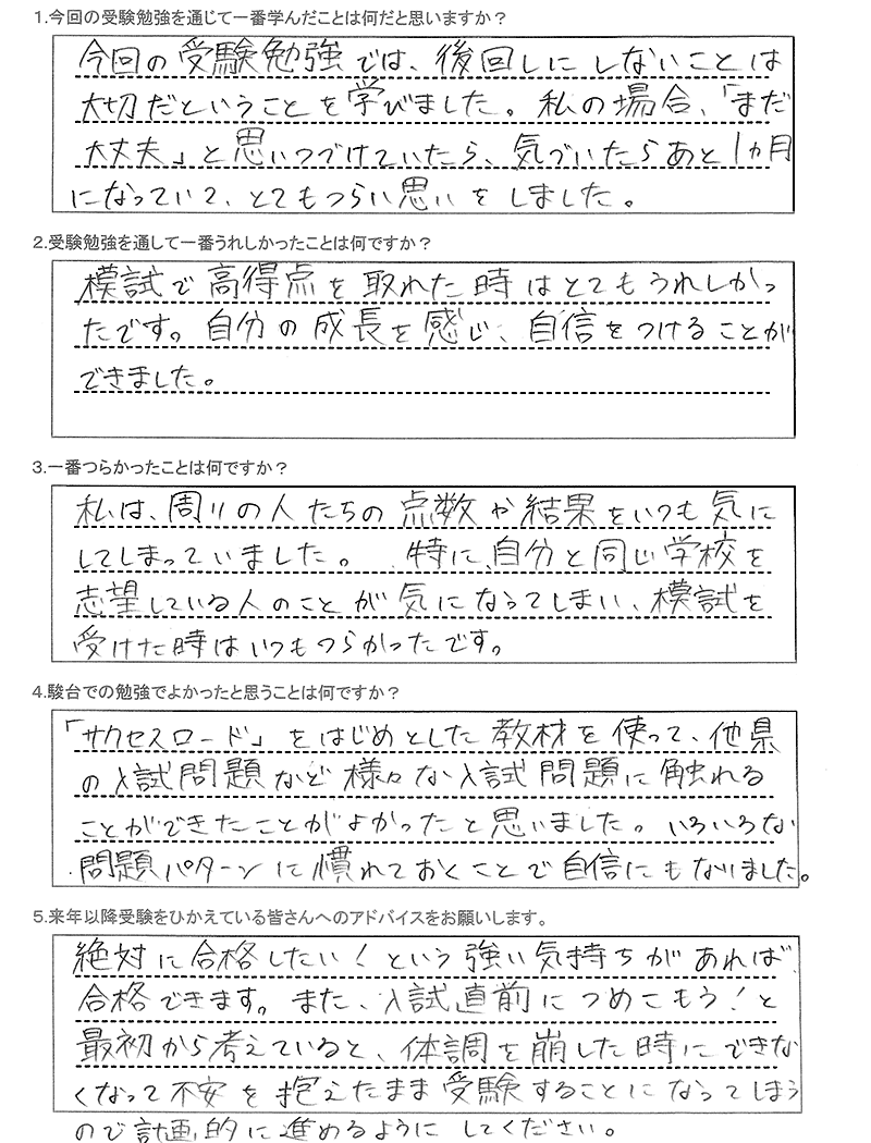 札幌東高等学校