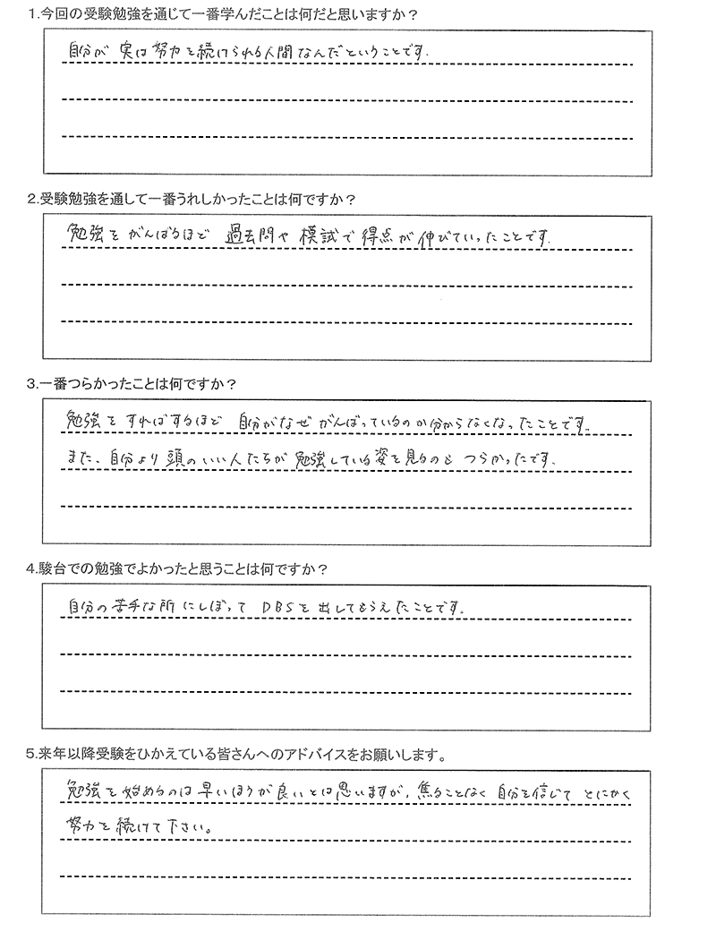 札幌旭丘高等学校