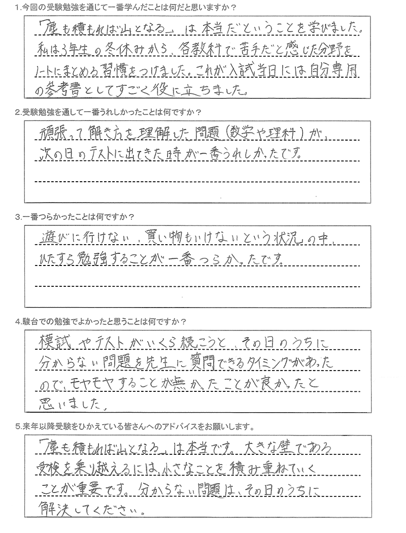 札幌国際情報高等学校