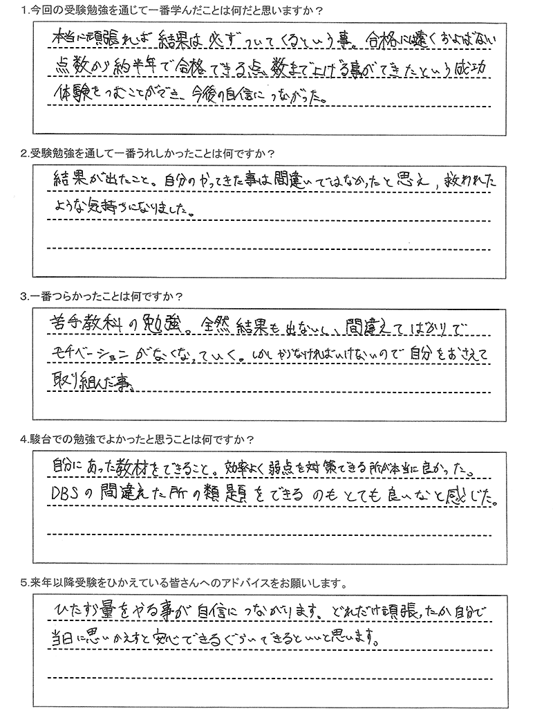 札幌月寒高等学校