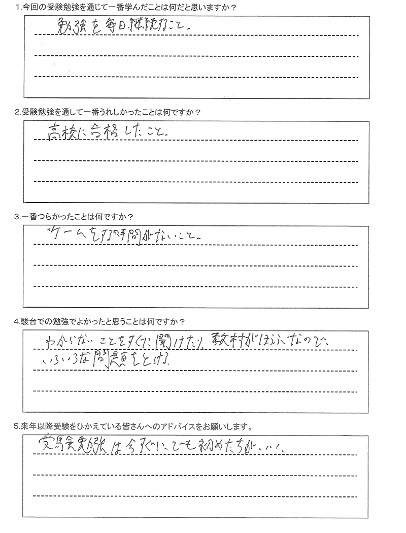 札幌藻岩高等学校