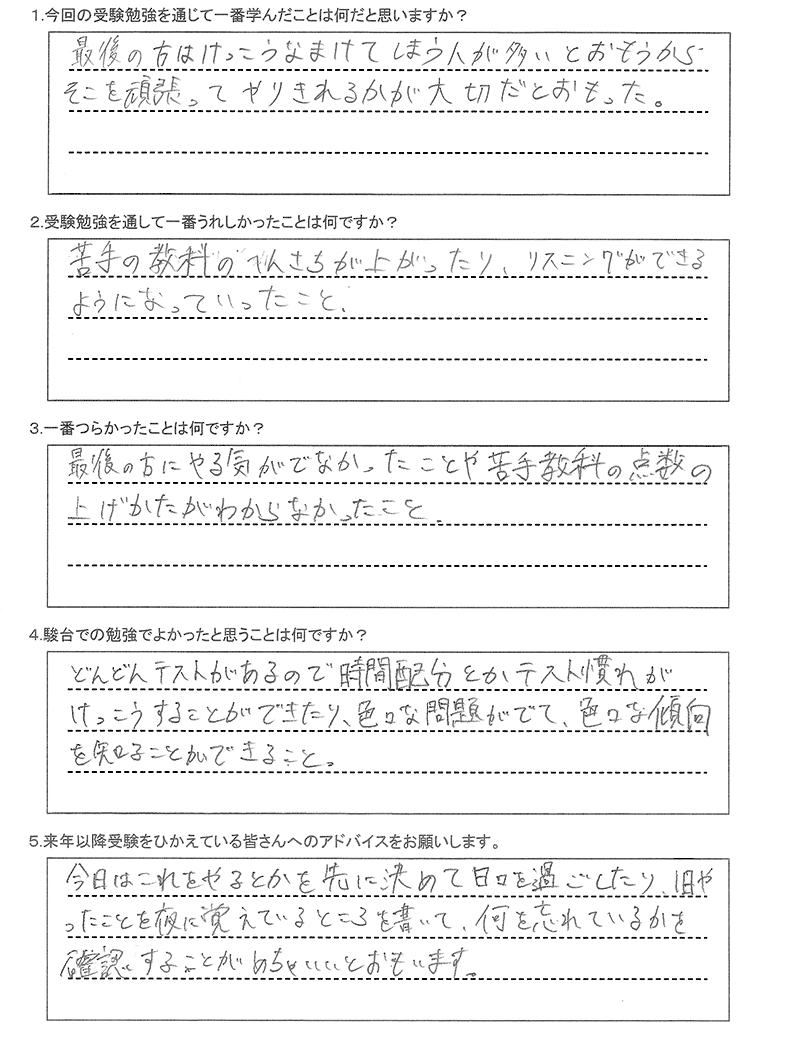 札幌藻岩高等学校