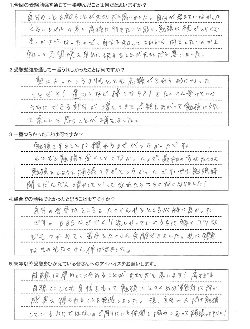 札幌清田高等学校