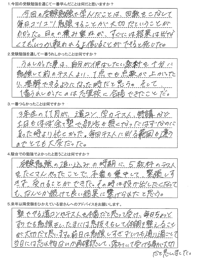 札幌北陵高等学校