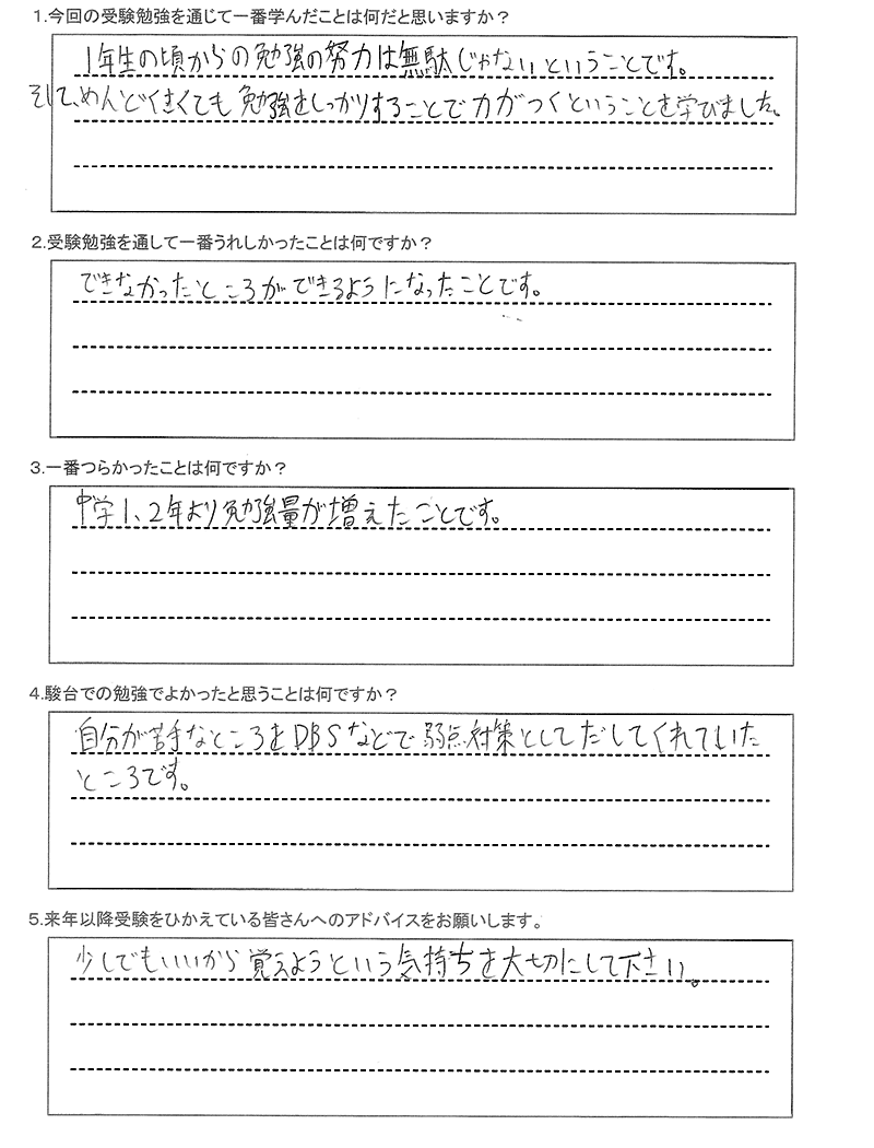 大麻高等学校