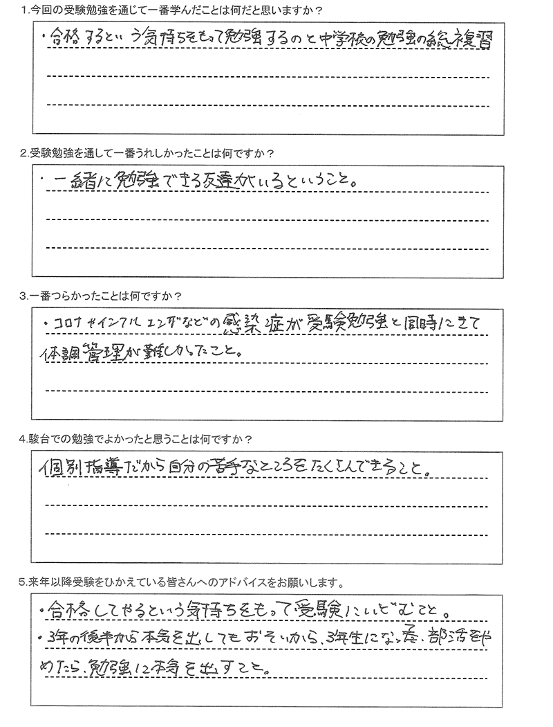 札幌厚別高等学校