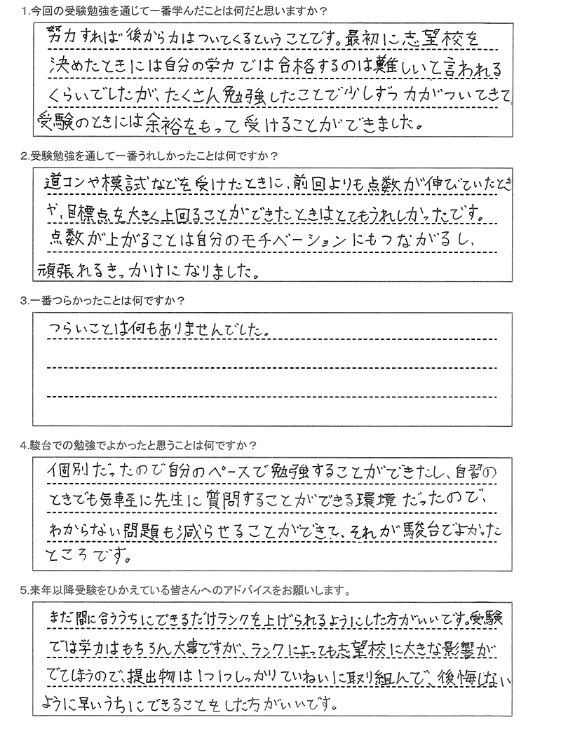 札幌第一高等学校