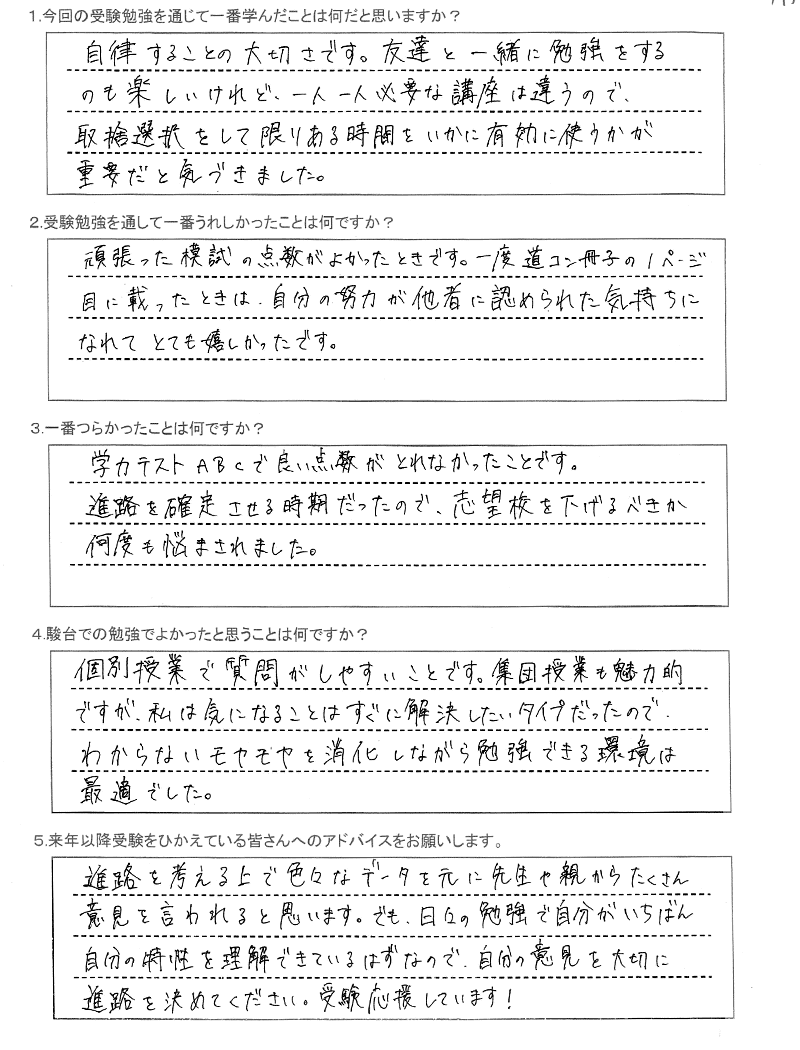 札幌南高等学校