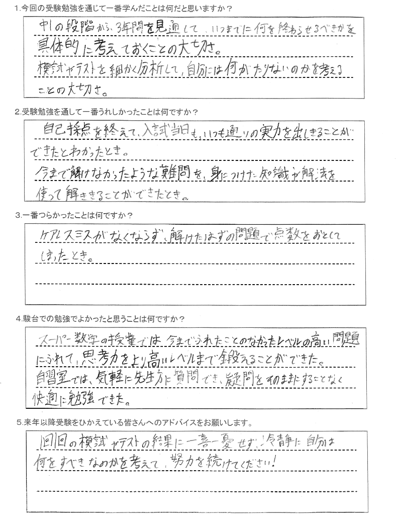 札幌南高等学校