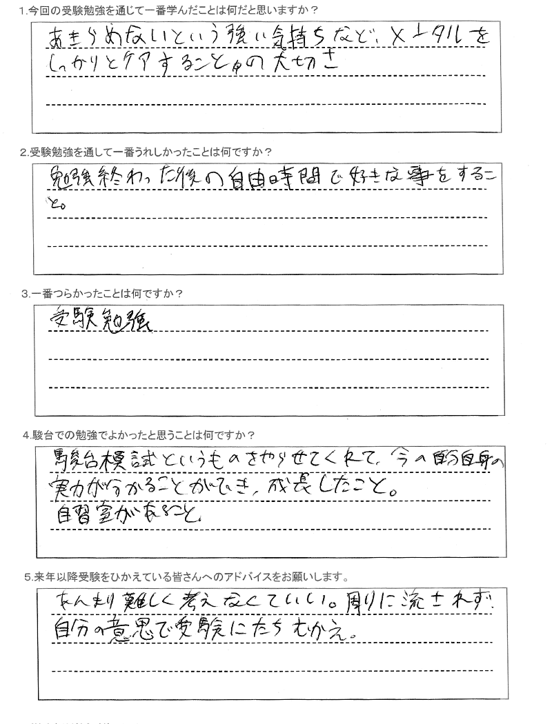 札幌南高等学校