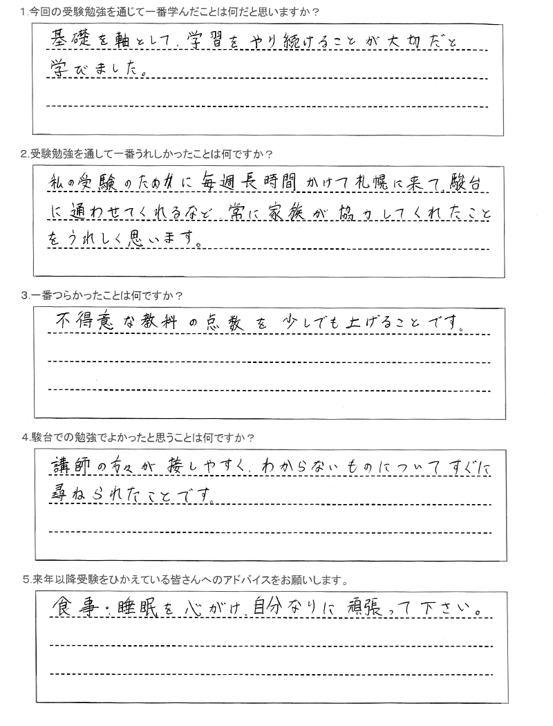 札幌南高等学校