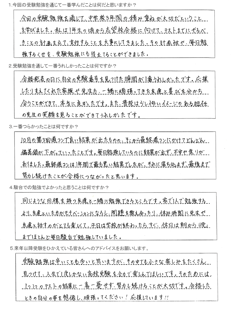 札幌南高等学校