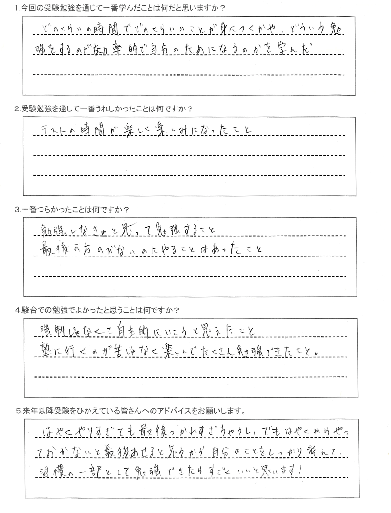 札幌南高等学校