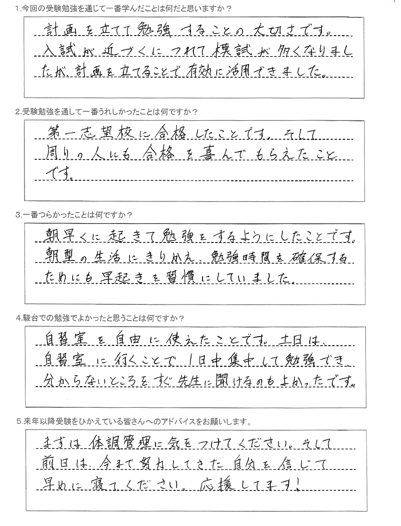 札幌南高等学校