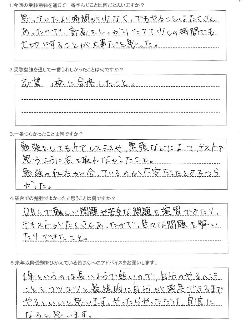 札幌南高等学校