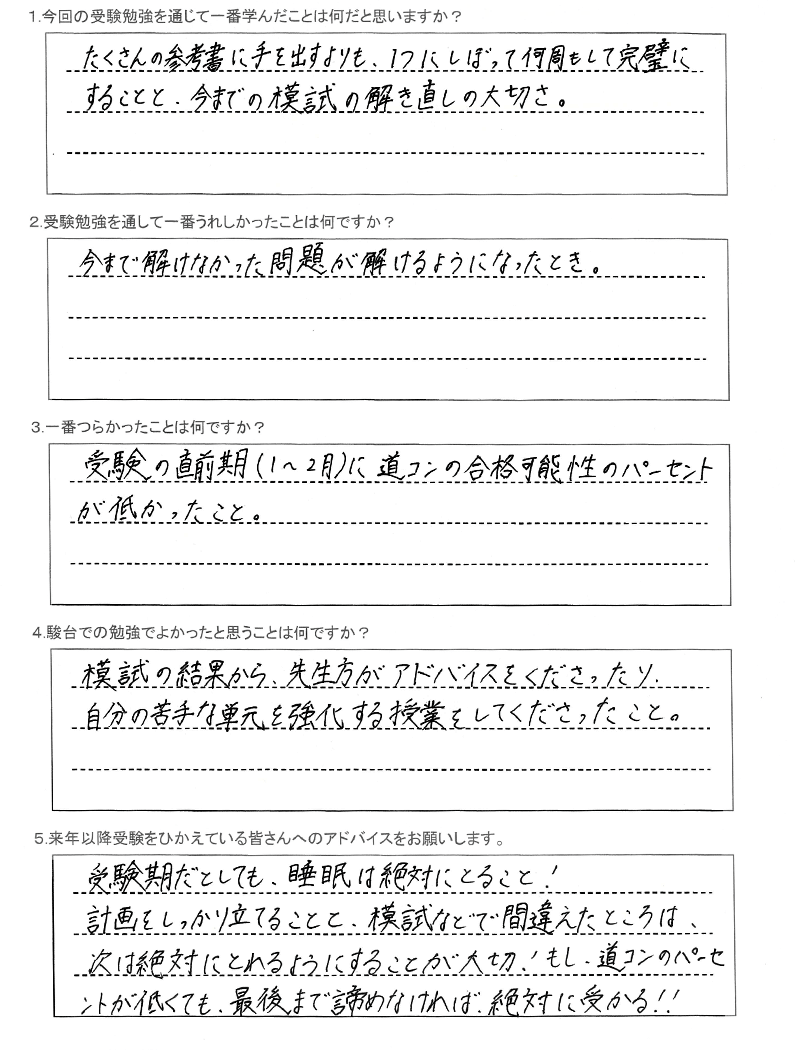 札幌北高等学校