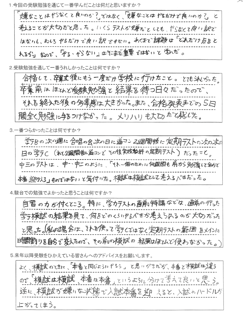 札幌北高等学校