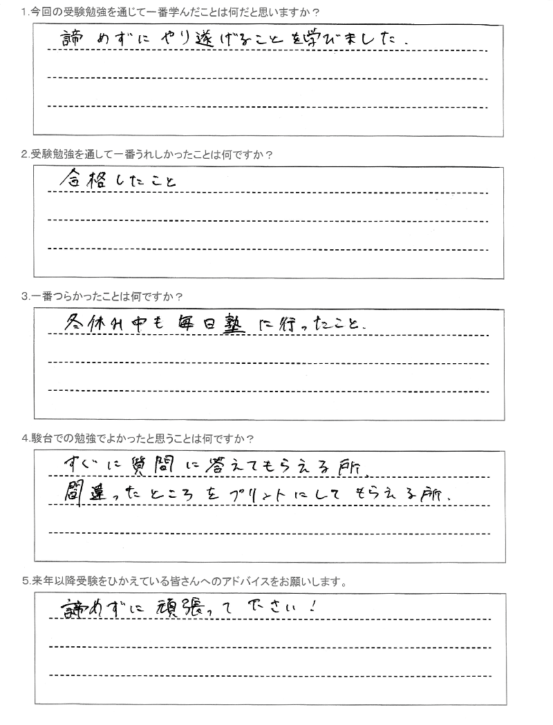札幌北高等学校