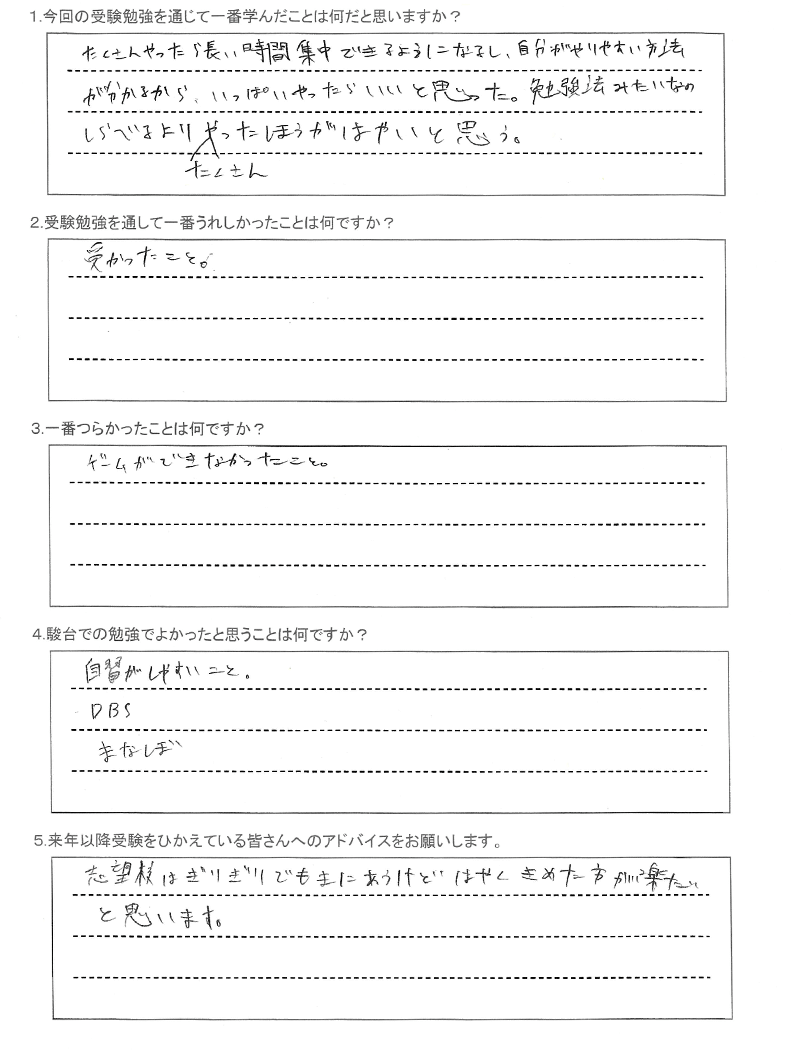 札幌東高等学校