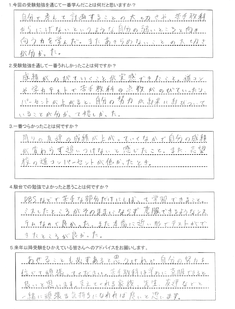 札幌旭丘高等学校 普通科
