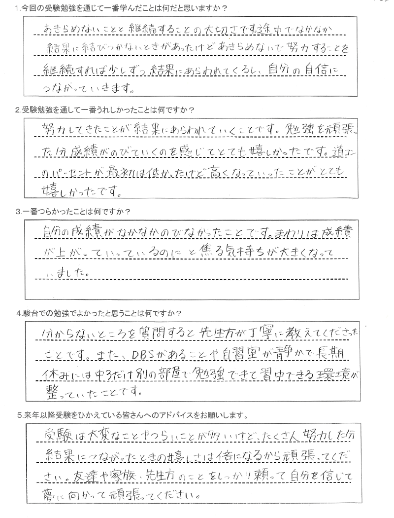 札幌旭丘高等学校 普通科