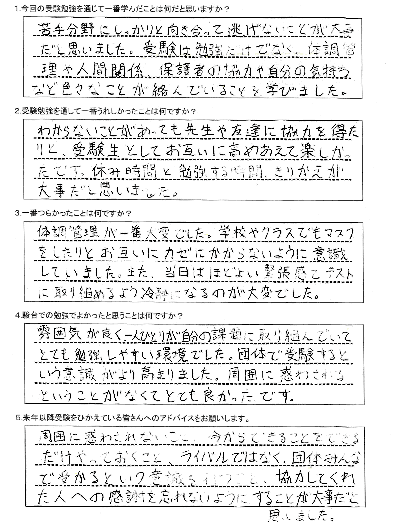 札幌月寒高等学校