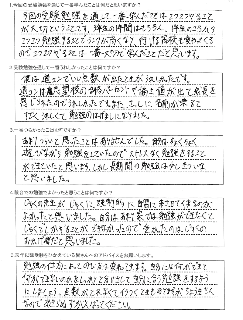 札幌月寒高等学校