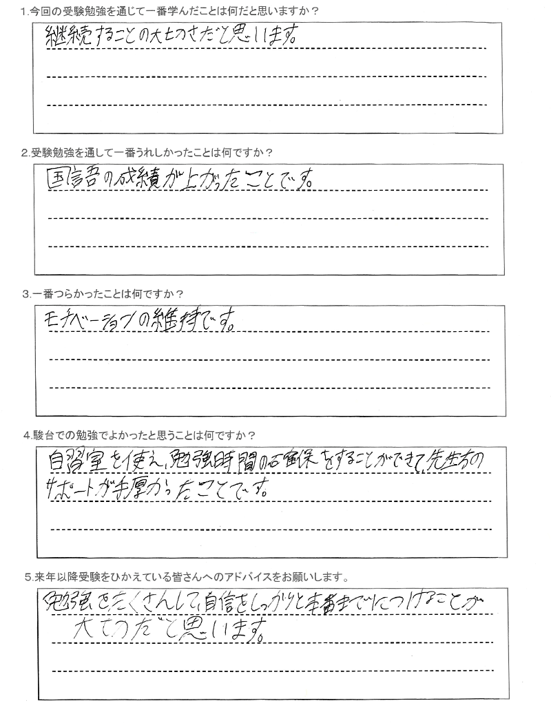 札幌手稲高等学校