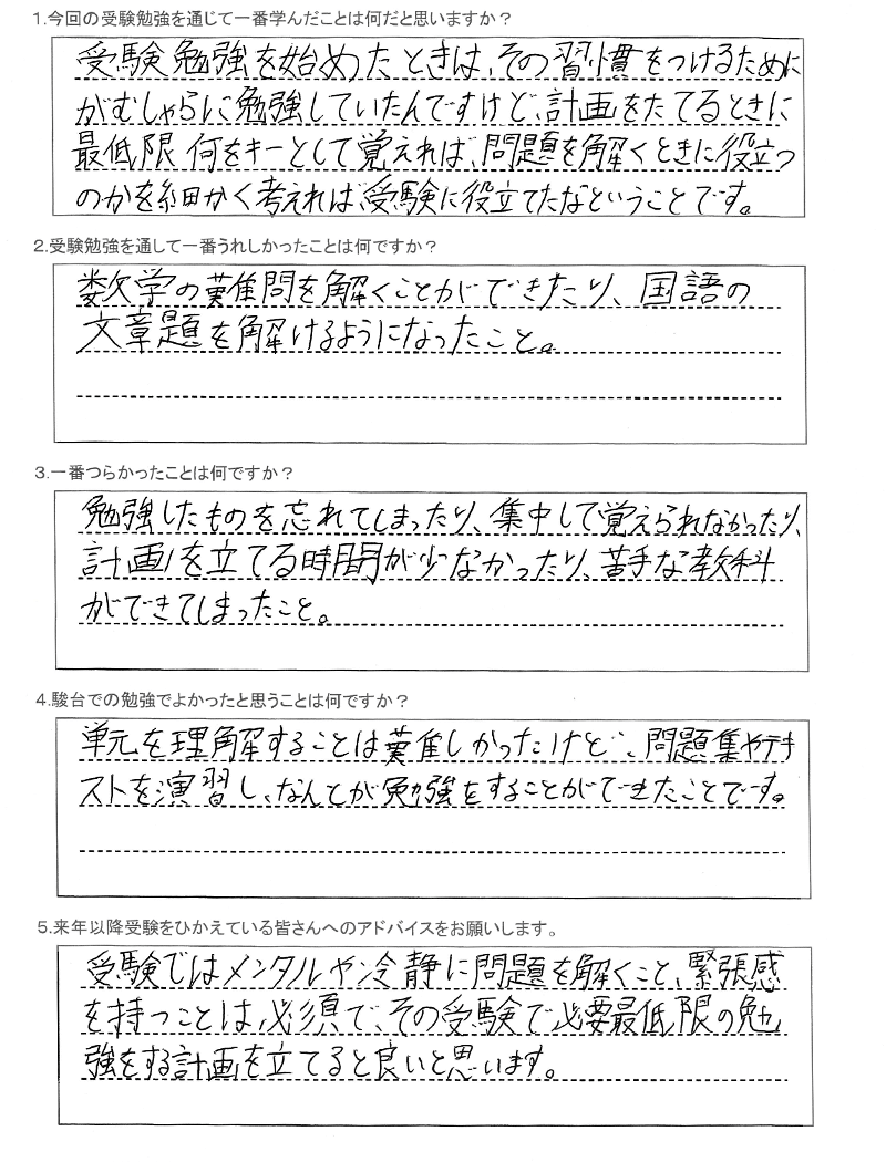 札幌平岸高等学校