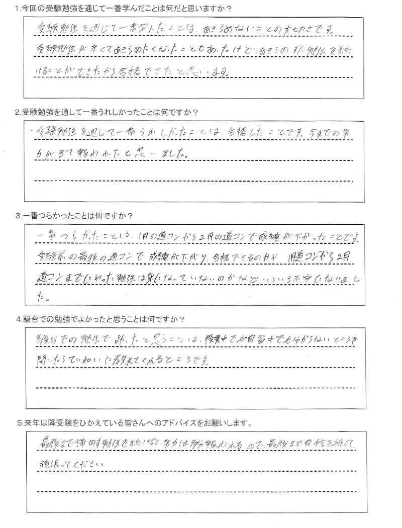 札幌平岸高等学校