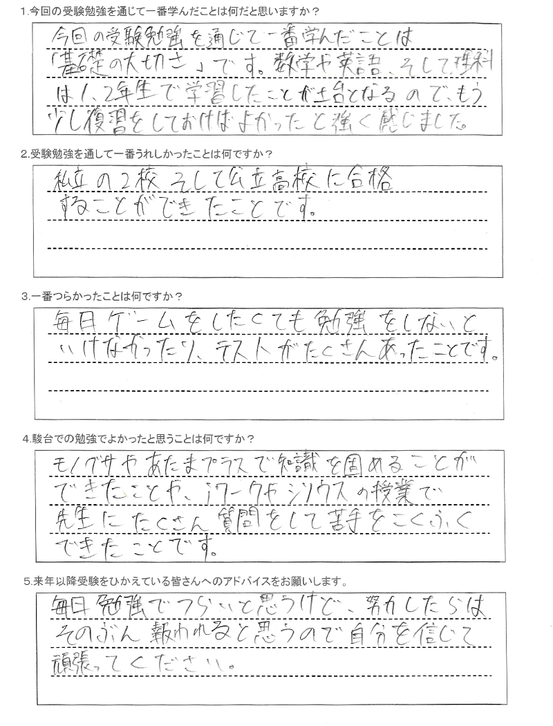 札幌平岸高等学校
