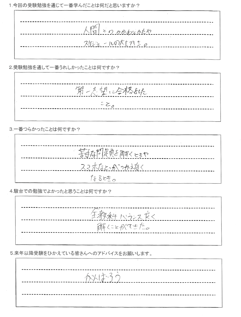 秀明高等学校