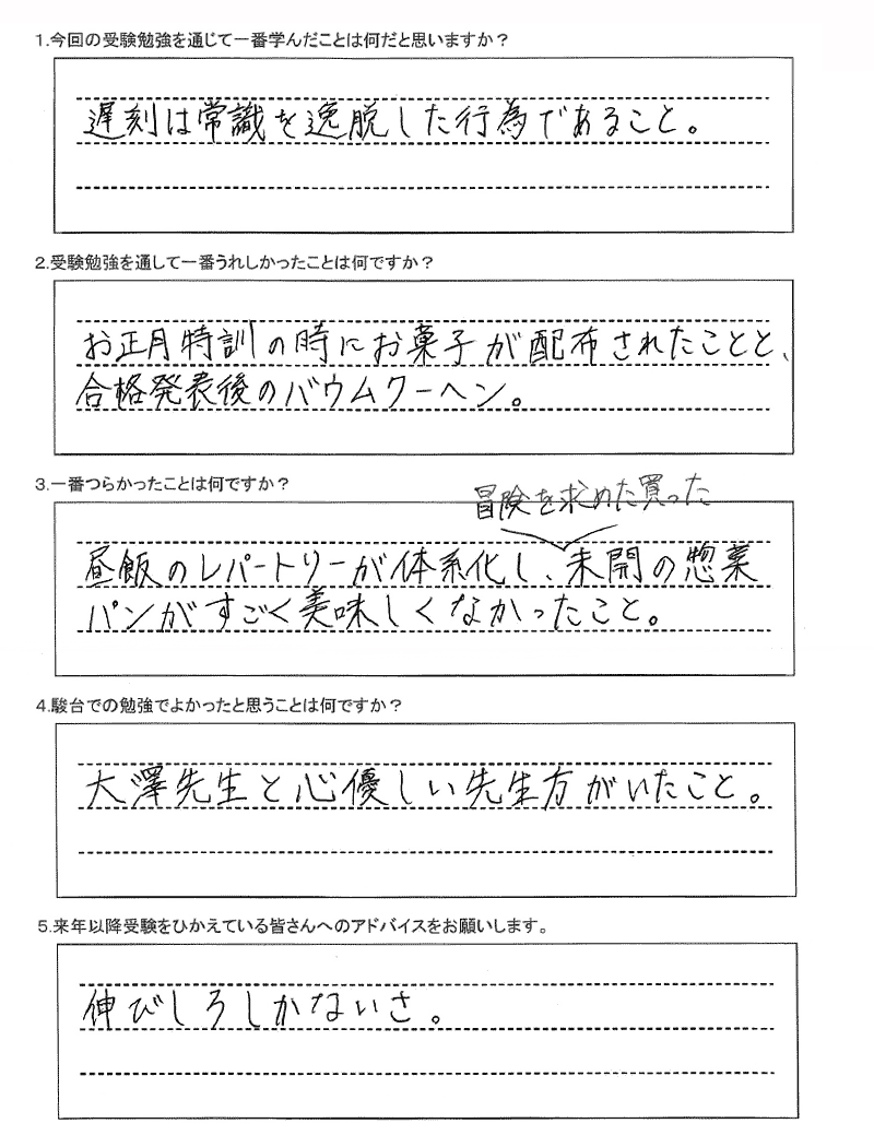 北海道札幌南高等学校