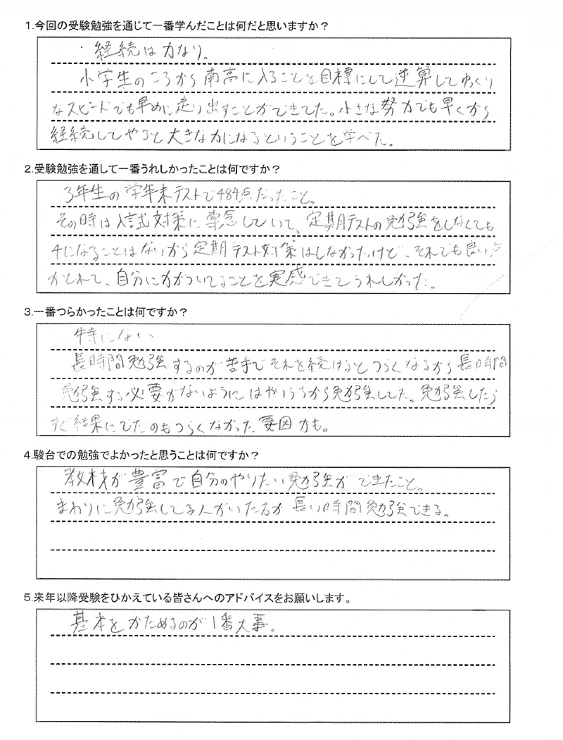 北海道札幌南高等学校