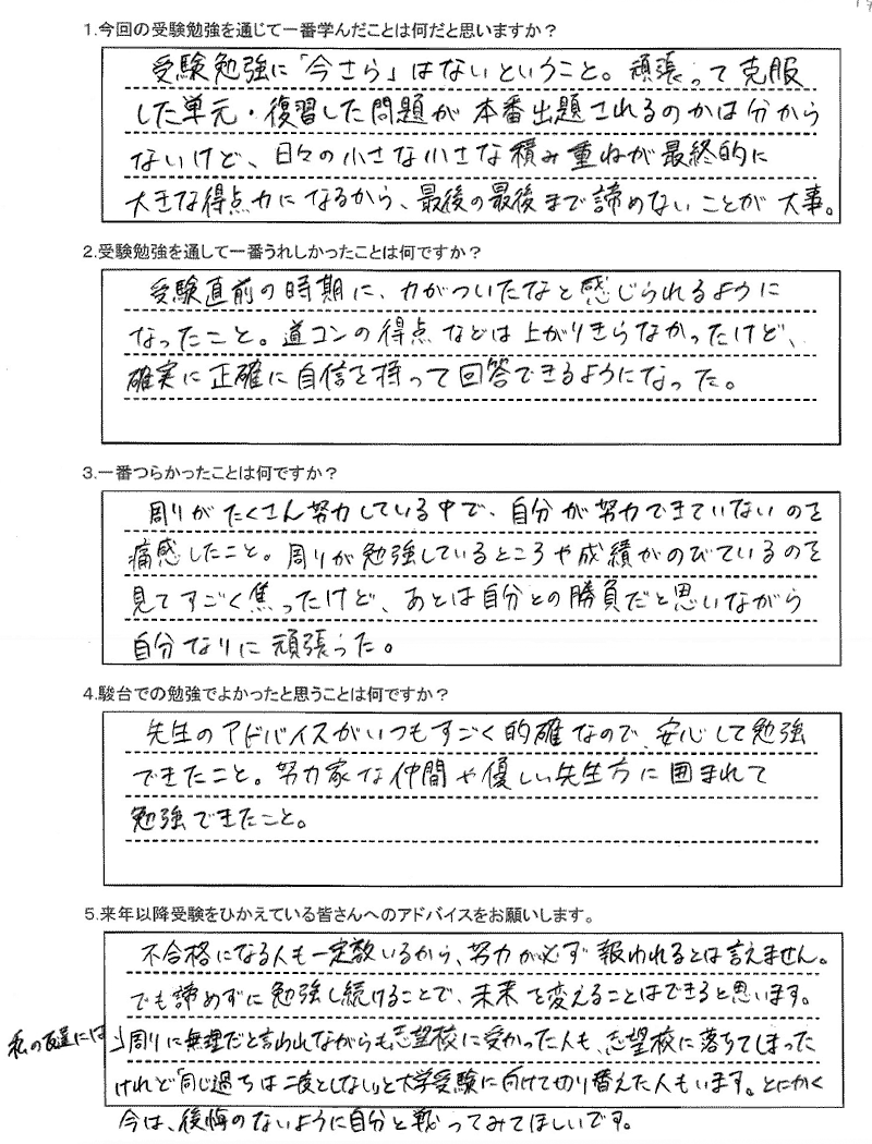 北海道札幌南高等学校