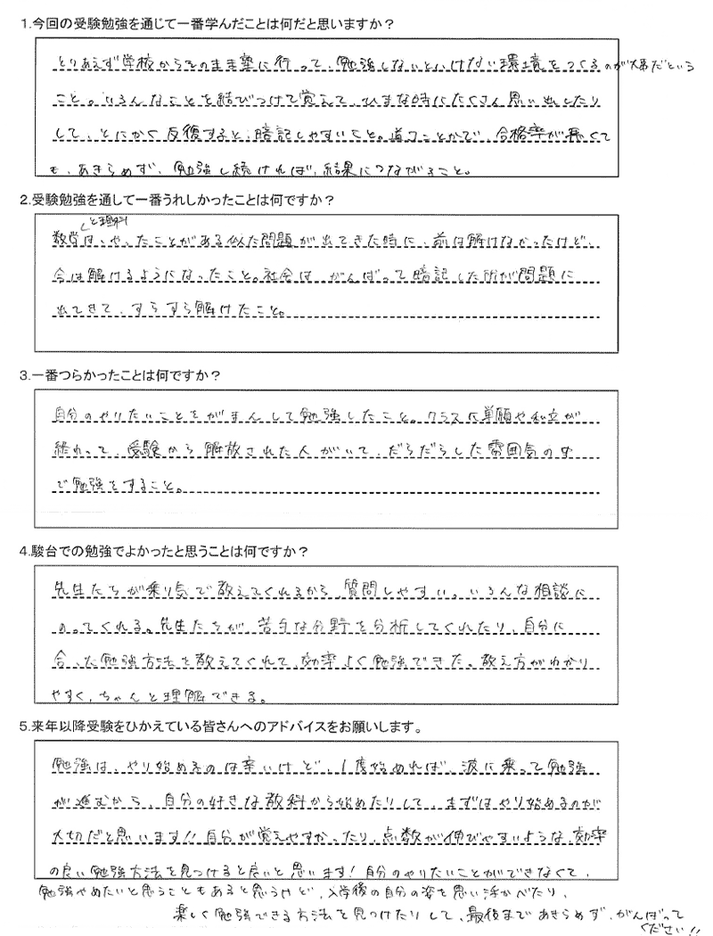 北海道札幌西高等学校