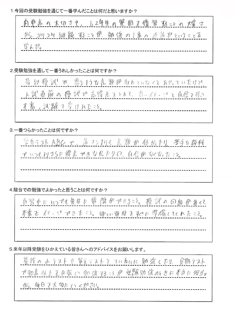 北海道札幌東高等学校