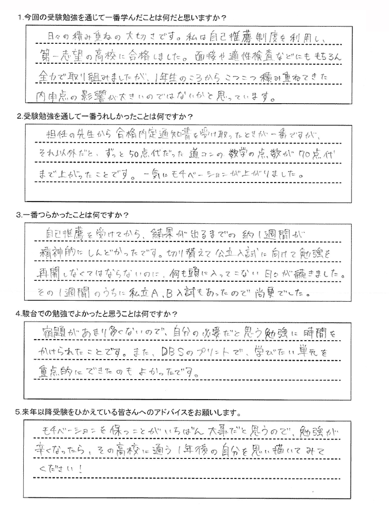 札幌市立札幌旭丘高等学校（普通科）