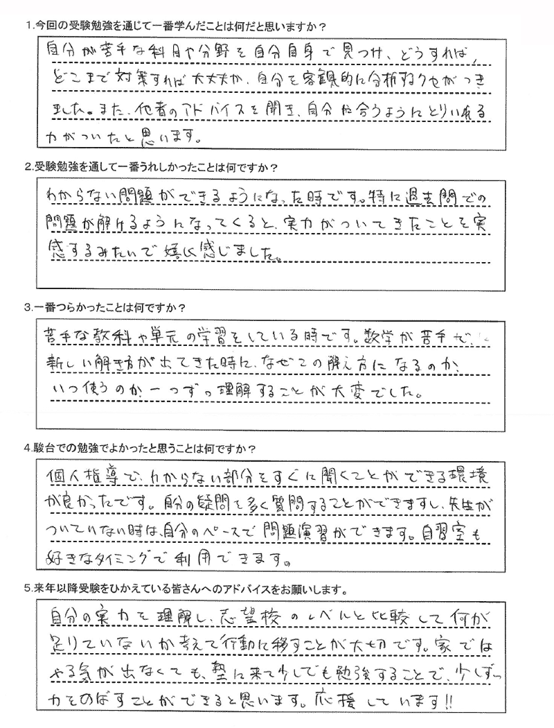 札幌光星高等学校（マリスコース）