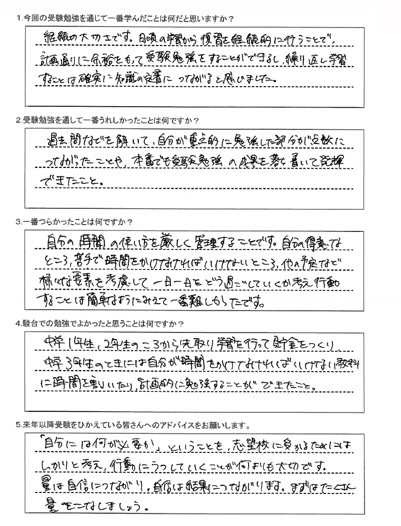 松本深志高等学校