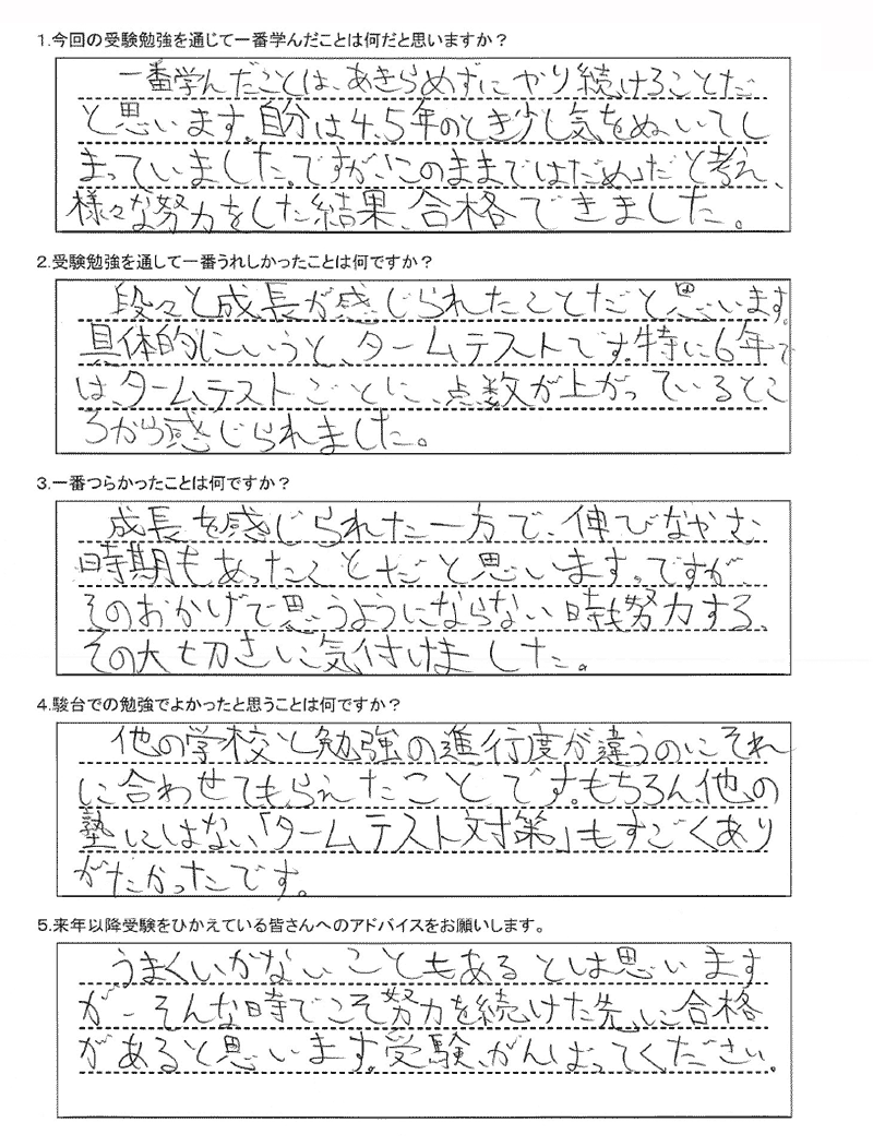 立命館慶祥中学校