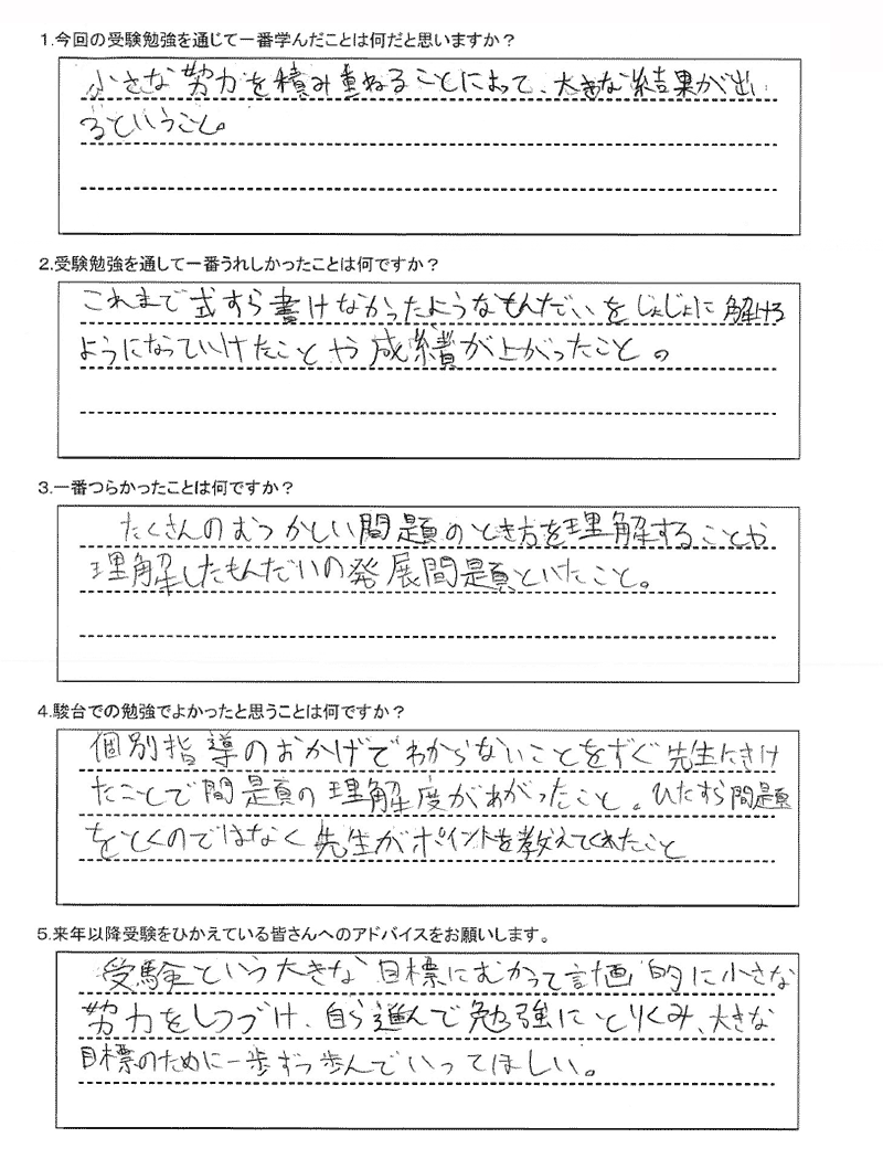 札幌日本大学中学校