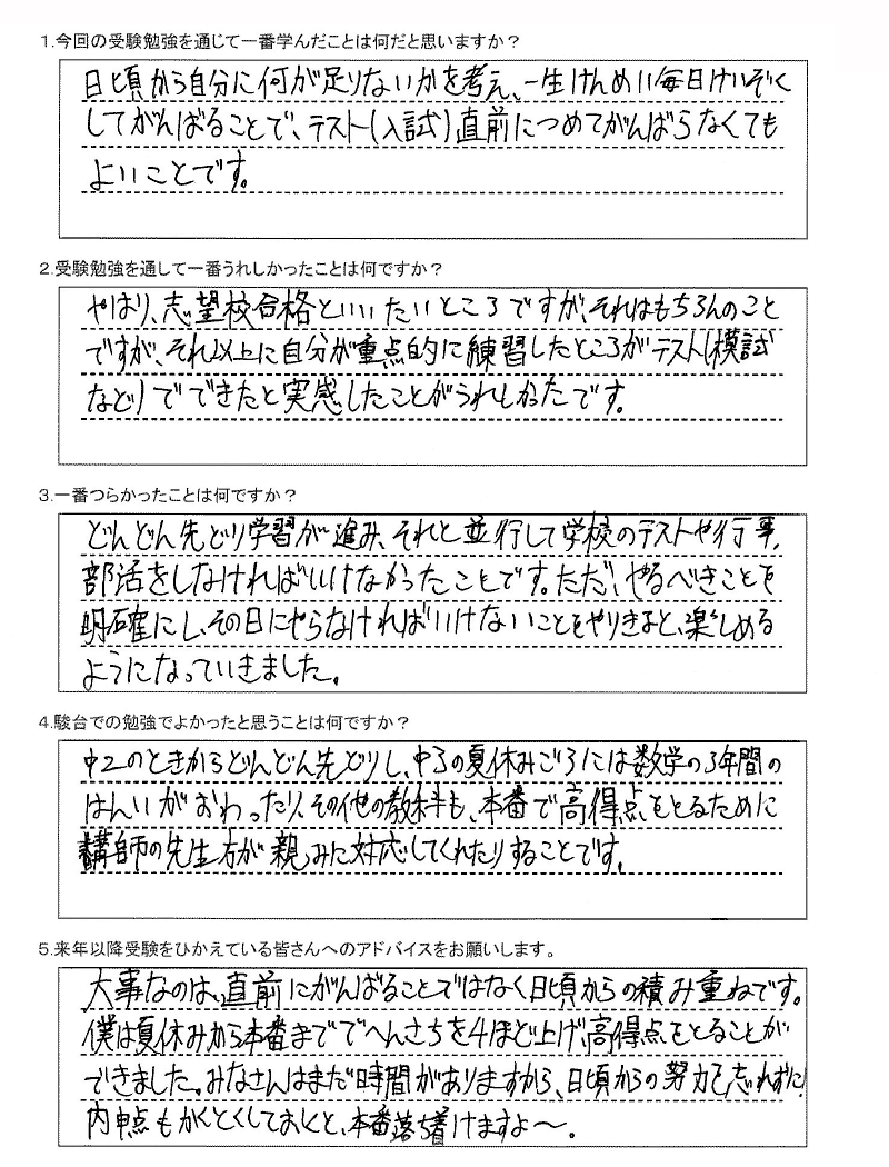 北海道札幌南高等学校