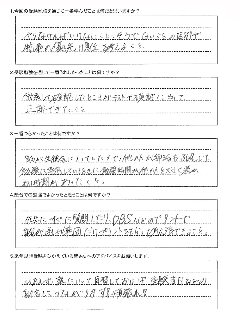 北海道札幌北高等学校